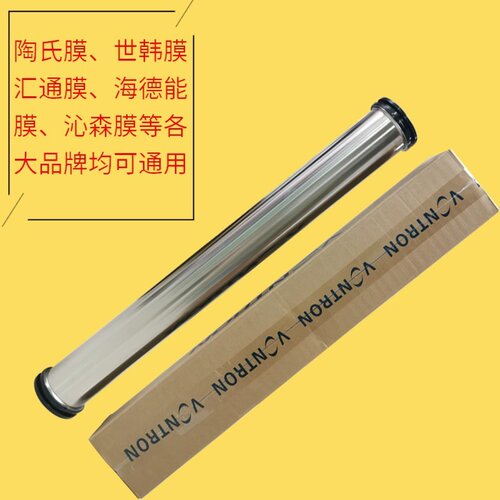 RO4080反渗透膜壳苦咸水淡化膜4040两芯装304不锈钢膜壳压力容器