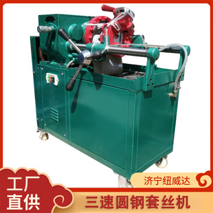 多功能三速螺纹地脚螺栓电动圆钢套丝机 M60长型板牙套丝机开牙机