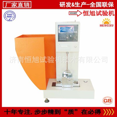 汽配行业可用测试塑料冲击性能的HXT-50数显式简支梁冲击试验机