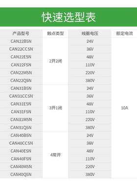 交流接触器CAN40控制继电器22/31M5N/F5N/AC380v/220V/110V