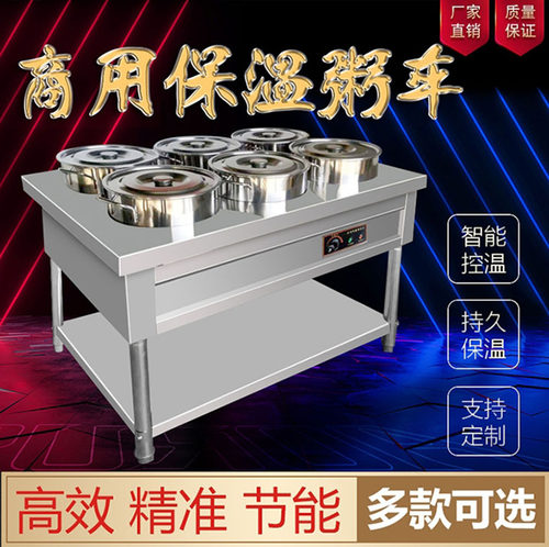 商用不锈钢保温粥车电加热灶台圆桶移动熬粥快餐车售饭台保温设备
