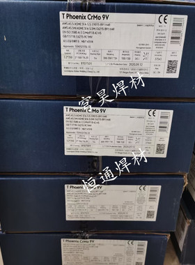 供应奥地利伯乐ENiCrFe-3镍基焊条BOHLER FOX NIBAS 70/20焊条182