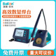Bakon白光BK969D 可调温烙铁带休眠白光电烙铁T12电烙铁75W焊台