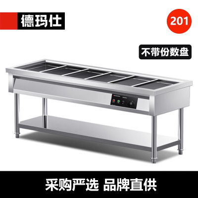 德玛仕保温售饭台不锈钢商用汤池分餐台电热6格DMS-SFT21080