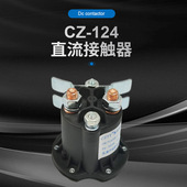 一开一闭辅助触点 48V 124直流接触器 12V