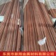 紫铜棒T2 C1100棒镀锡镀镍镀银镀金红铜棒7.5 2500切割厂家直销