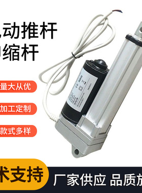小型金属齿轮2500N工业12v24v电动伸缩推杆道路环卫车辆用厂家