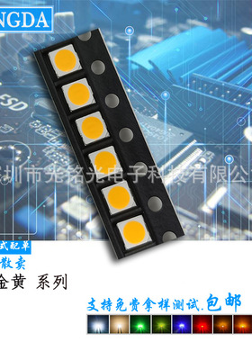 工厂供应3030金黄色高亮1W 金黄高亮贴片灯珠 金黄高亮发光二极管