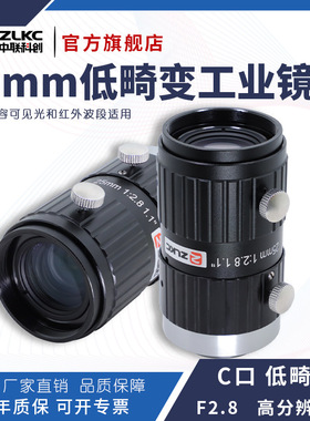 ZLKC中联科创25mm工业镜头HK2528MP25高分辨率 2500万1.1