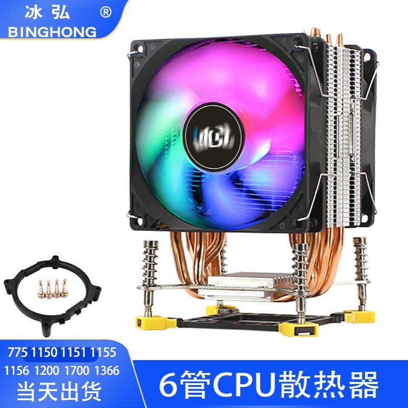 1700散热器 6铜管CPU散热器115X电脑主板静音风扇AMD2011台式风冷