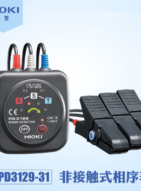 日置（HIOKI）PD3129-31非接触试相序表三相高压型相位计