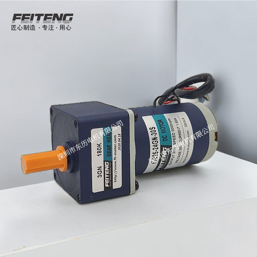 FTG飞腾直流电机F3D25-24GN-30S减速机3GN180K马达GEAR HEAD齿箱