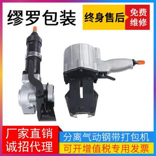 钢结构气动钢带打包机|机械厂钢带打包机|钢管厂气动钢带打包机