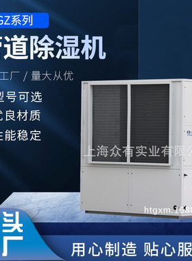 供应ZHONGYOU新风管道除湿机|全新风除湿机|管道除湿机CGTZ40X