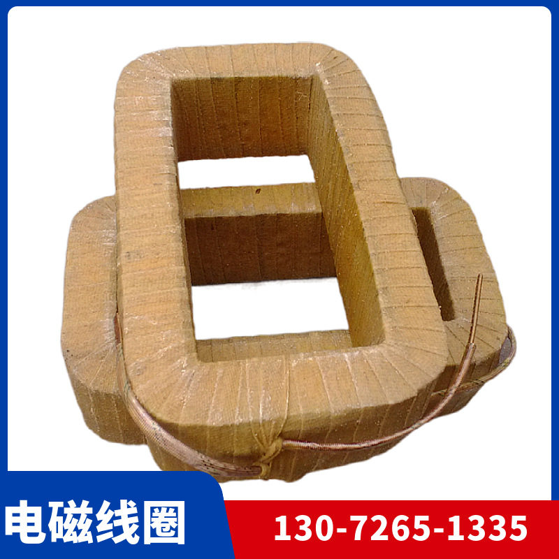 GZ8线圈 电磁振动给料机线圈 喂料机GZ8F下料机线包 DZ8震动线圈