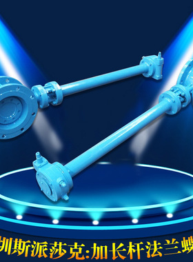 涡轮加长杆蝶阀DN500不锈钢带D41X法兰蝶阀dn200 300