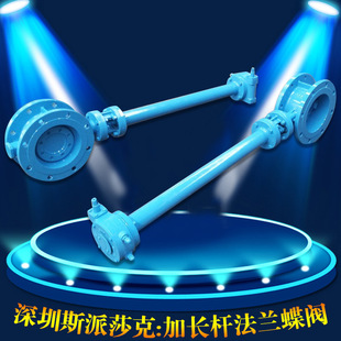 涡轮加长杆蝶阀DN500不锈钢带D41X法兰蝶阀dn200 300