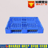 1.2 1.0米塑料托盘 四面进叉网格田字型托盘栈板1210田字型轻型