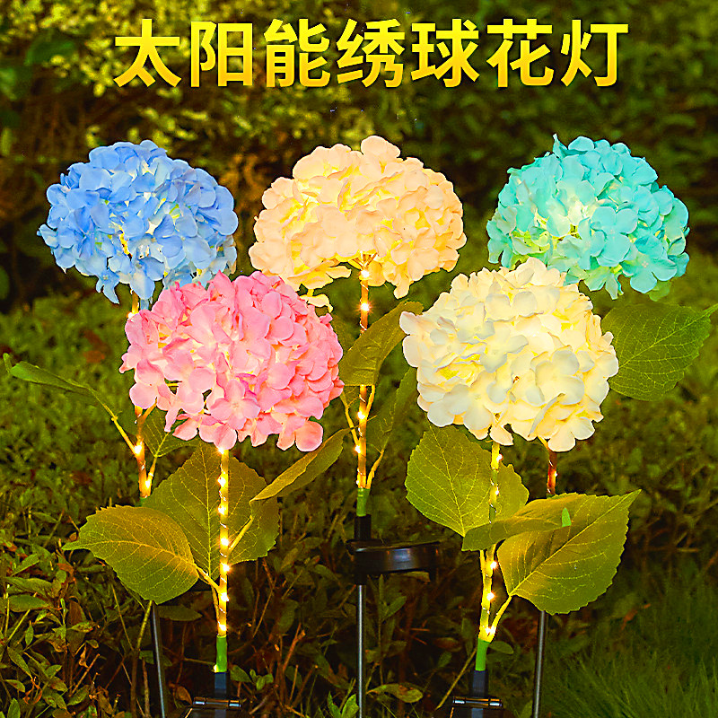 太阳能绣球灯户外庭院家用防水装饰灯阳台花园氛围景观地插草坪灯