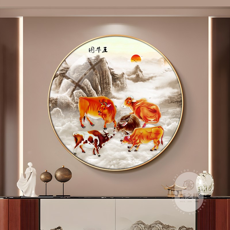 五牛图圆形挂画新中式牛气冲天玄关客G厅装饰画办公室招财风水壁图片