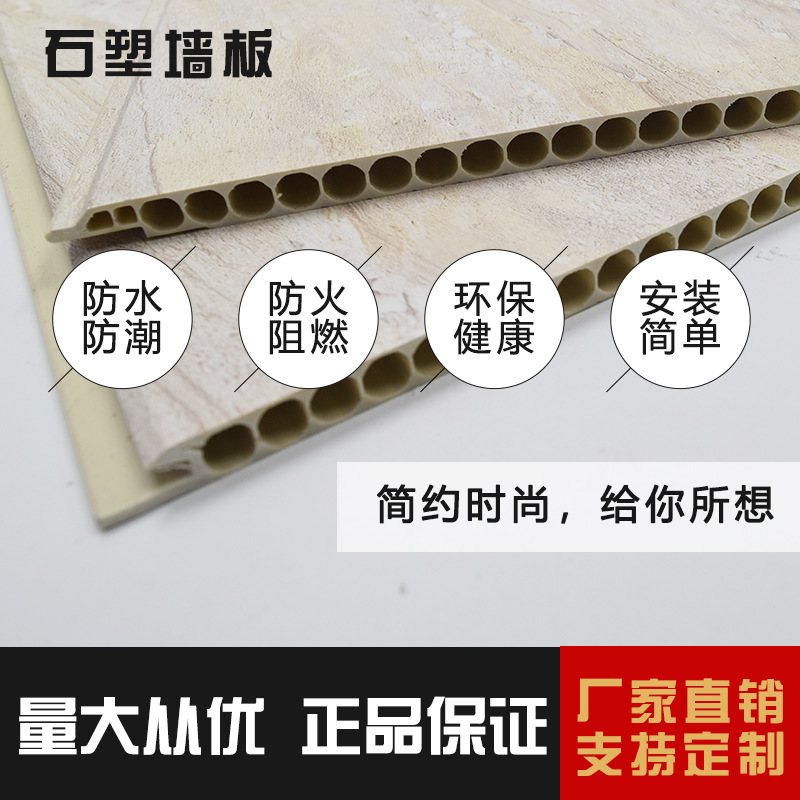 600mm石塑圆孔6.5kg 加强型集成墙板 防火阻燃 全屋快装墙板