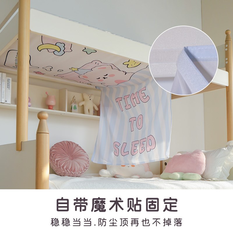 魔术贴下铺防尘顶k 儿童上下铺床顶防尘布 宿舍下铺防尘顶遮尘布