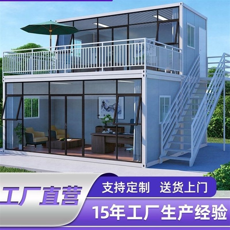集装箱移动房房屋住人简易活动板房E集成定制工地办公室组装可拆