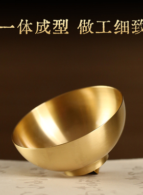 供水碗光面黄铜家用佛堂佛前供水铜碗金饭碗M家居装饰供水杯大小