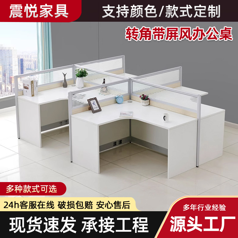 办公桌简约现代办公室家具46人位屏风卡座隔断职员工办公桌椅组合