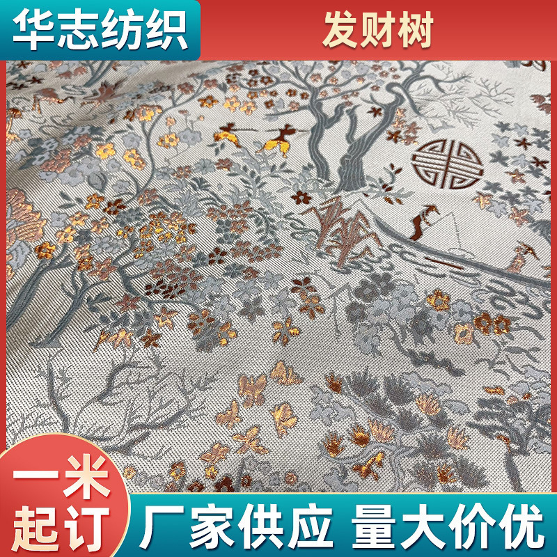 1.5米宽新中式提花复古宫廷风发财树国风面料马甲背心等桌旗桌垫