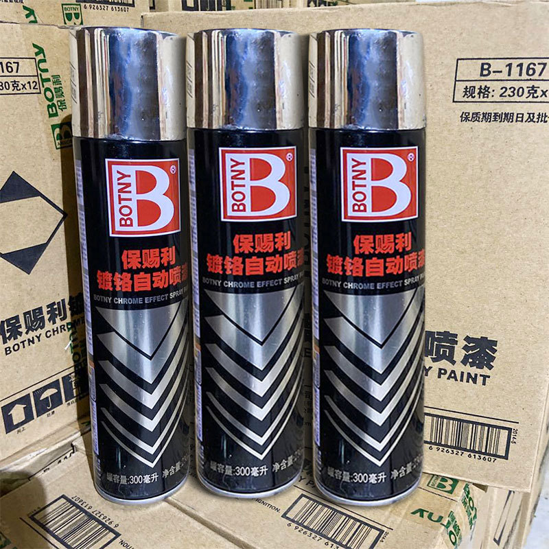 保赐利镀铬自喷漆手喷漆金属修补装饰翻新汽车轮毂油漆烤漆
