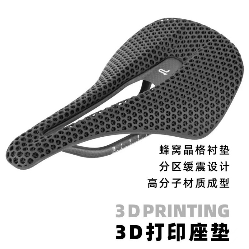 PROMEND 3D打印碳纤坐垫一体中空自行车鞍座轻量山地公路车座包