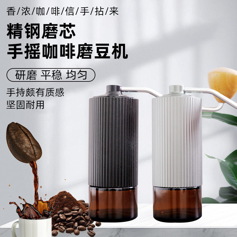 厂家现货外置调节手摇咖啡手动研磨家用小型磨豆机手摇咖啡磨豆机