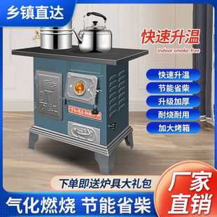 气化无烟取暖炉家用室内农村柴火灶冬季 2023年新款 柴煤两用采暖炉