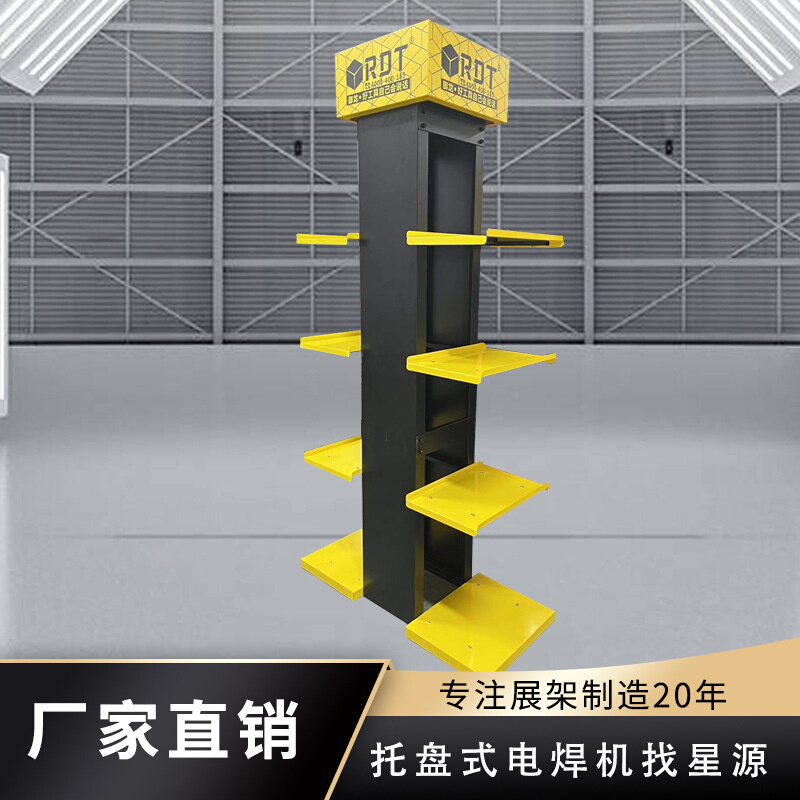 五金展示柜工具展示架托盘移动式电焊机摆放展架工厂直售