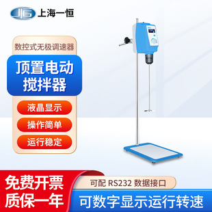 上海一恒 顶置电动搅拌器BD50工业小型高速分散机实验气动搅拌机