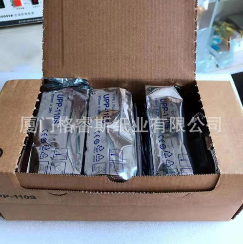 B超打印纸UPP 110S，B超热敏打印纸，UPP110S B超纸