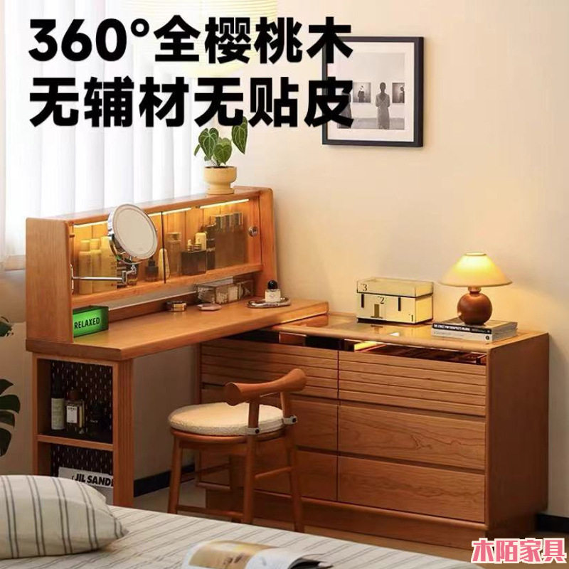 全实木梳妆台北美樱桃木原木实木斗柜床尾柜小户型梳妆台卧室书桌