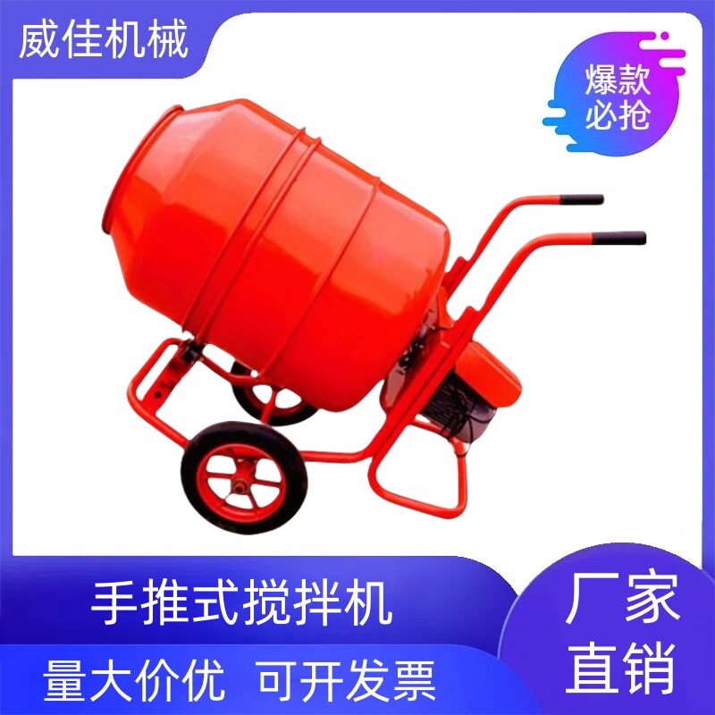 专业生产高效小型滚筒砂浆搅拌机