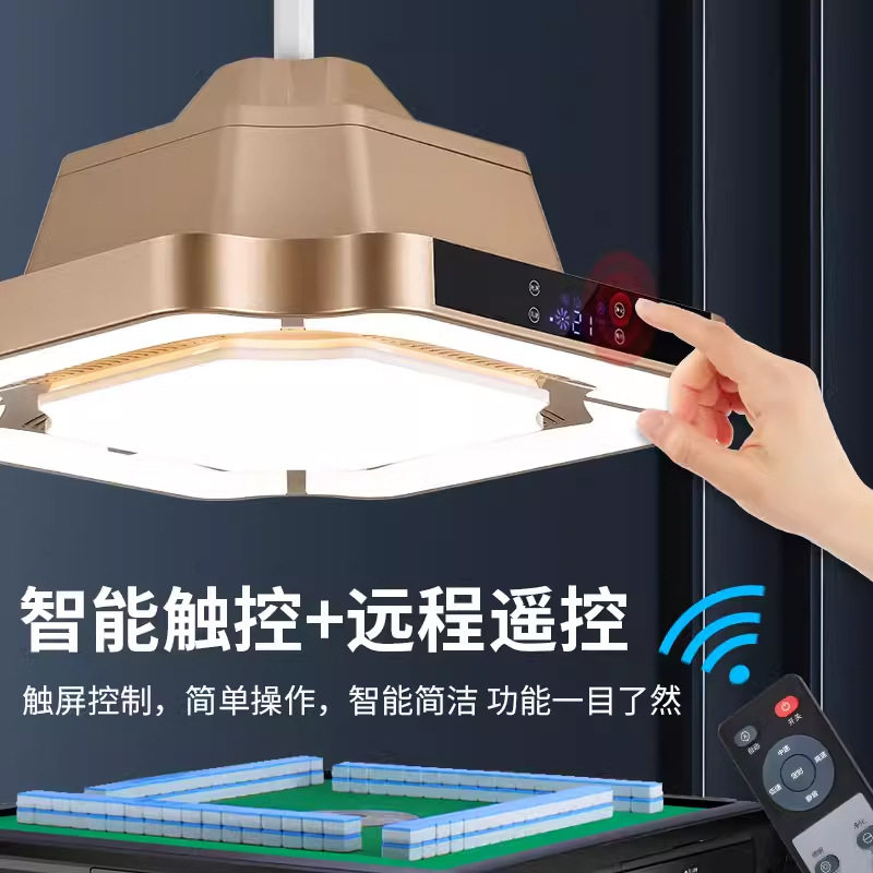 棋牌室麻将机专用智能吸烟净化灯