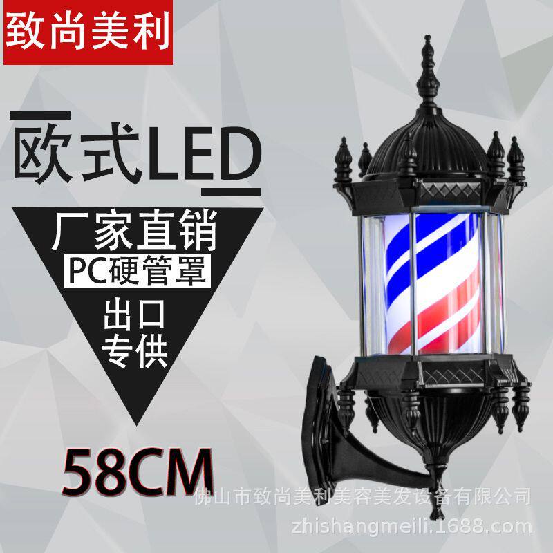 包邮复古美发转灯LED理发店转灯挂壁美发店转灯 防水发廊旋转灯箱