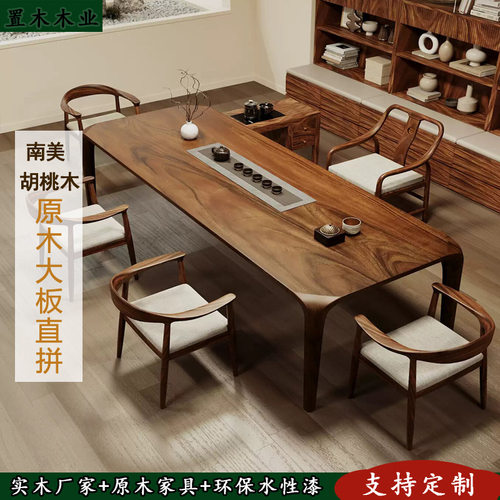 胡桃木全实木大板书桌电脑桌
