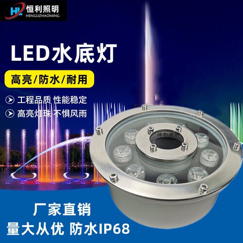 LED户外防水七彩水底景观射灯
