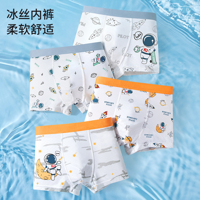 男童冰丝内裤夏季薄款儿童平角短裤男孩四角裤网眼透气青少年裤衩