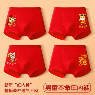 儿童红色内裤新年男童平角裤头马年本命年小男孩四角裤青少年裤衩