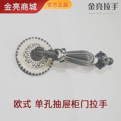 型号625-708抽屉单孔拉手欧式美式复古小拉手抽屉柜门橱柜把手