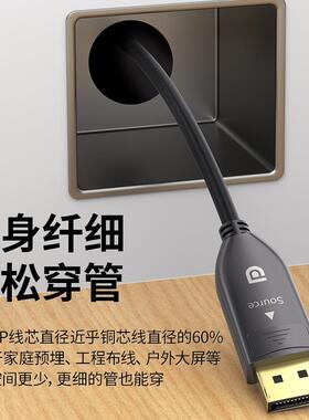 dp光纤线1.4版8K144hz工程电竞级高清线电脑显示器连接线光纤dp线