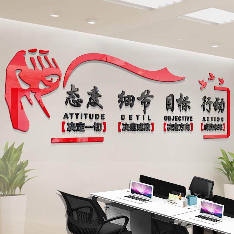 IYR7办公室激励墙贴励志标语3d立体企业文化墙面装饰布置背景形象,家居饰品,软装墙贴,淘宝优惠券,粉丝福利购,淘宝优惠卷