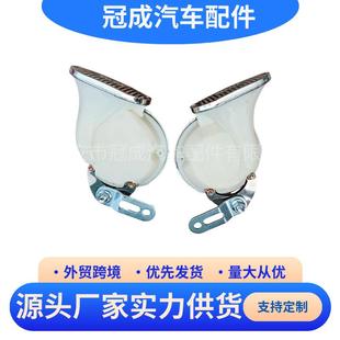 汽车货车重卡三音电子喇叭蜗牛喇叭DLD60L12V24V超响防水