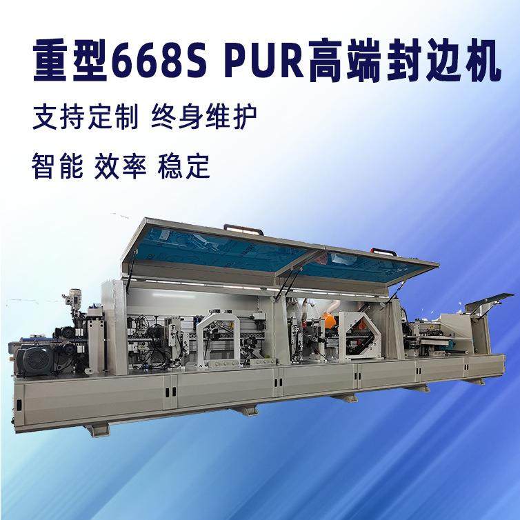 重型厂68S PU重型 PURR高端6封边机 大源头家实木板加工型木工机,五金/工具,其他机械五金,淘宝优惠券,粉丝福利购,淘宝优惠卷